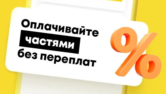 Яндекс Cплит
